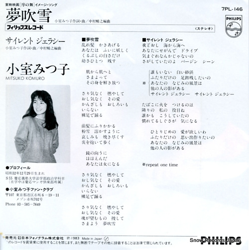 KOMURO, MITSUKO yume fubuki 7PL-146