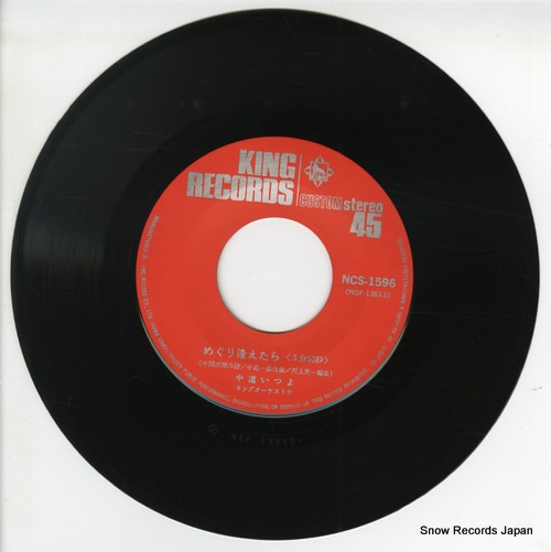 NAKAMICHI, ITSUYO meguri aetara NCS-1596 - disc