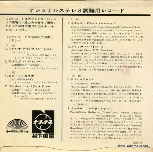 V/A national stereo ensemble NDS-3