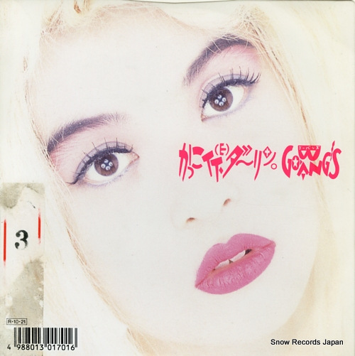 GOBANG'S kakkoii darling 7A0903