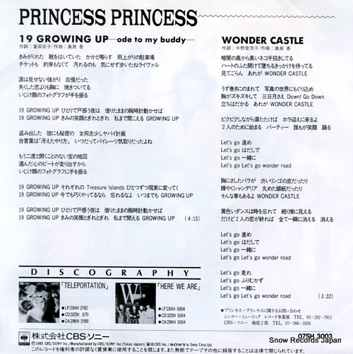 PRINCESS PRINCESS 19 growing up - ode to my buddy - 07SH3003