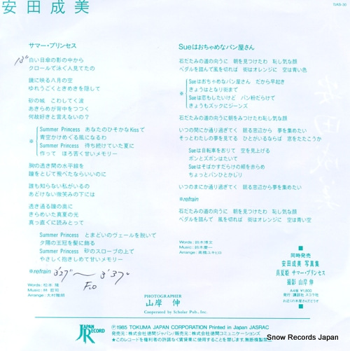 YASUDA, NARUMI summer princess 7JAS-30
