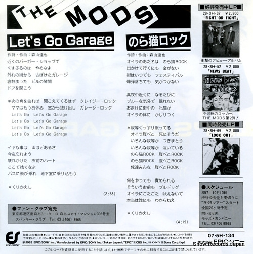 MODS, THE let's go garage 075H-134