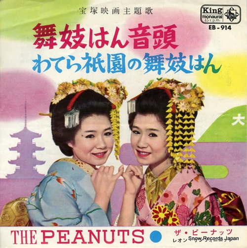 PEANUTS, THE maiko han ondo EB-914