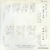 OSAGE SHIMAI aa tabiyuku hi no SA-1033