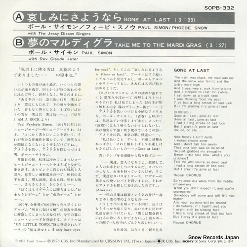 SIMON, PAUL / PHOEBE SNOW gone at last SOPB-332