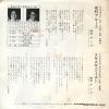 W YOUNG sakamachi blues SV-6254