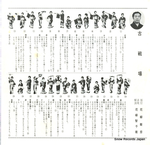 MINAMI, HARUO hana no numata jo BN-515