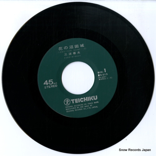 MINAMI, HARUO hana no numata jo BN-515 - disc