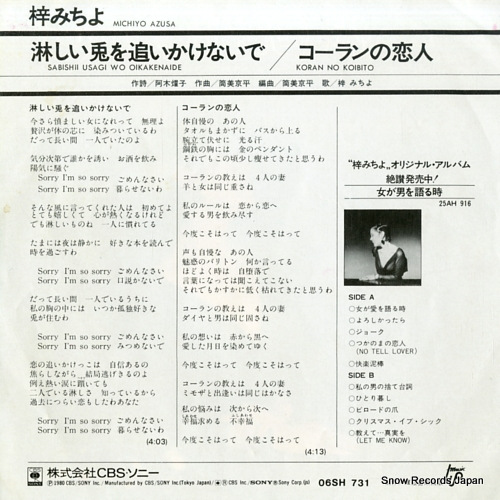 AZUSA, MICHIYO sabishii usagi wo oikakenaide 06SH731