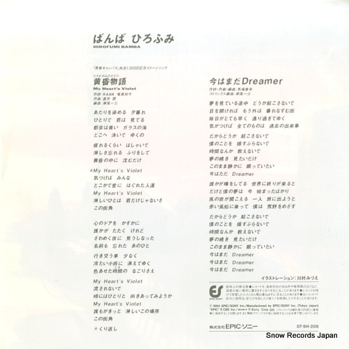 BANBA, HIROFUMI my heart's violet 07.5H-209