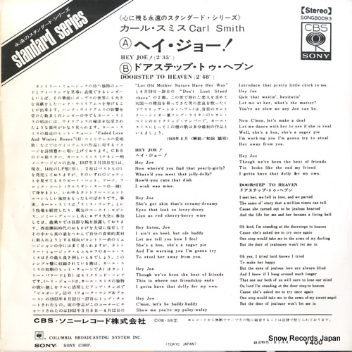 SMITH, CARL hey joe! SONG80093