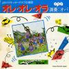 OPA osakana samba OTP-17017