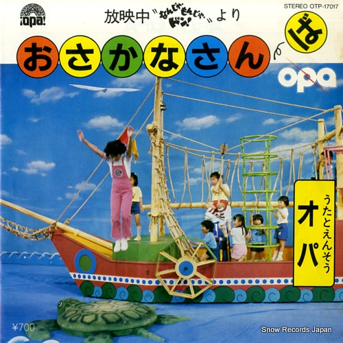 OPA osakana samba OTP-17017