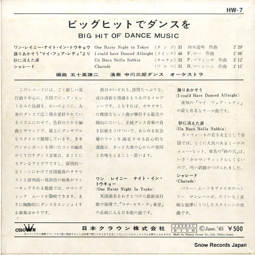 NAKAGAWA, SABURO DANCE ORCHESTRA big hit of dance music HW-7