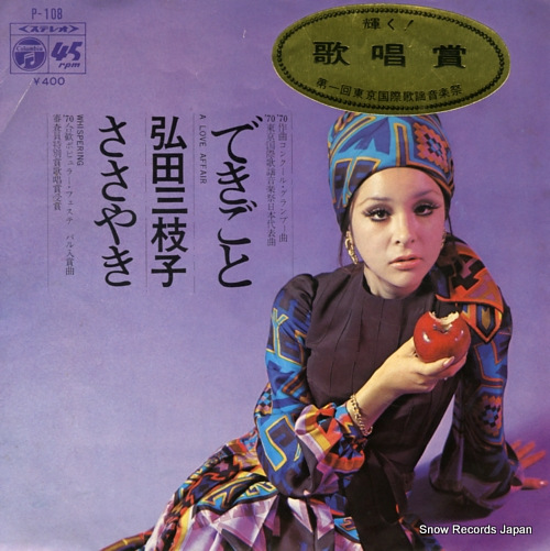 HIROTA, MIEKO dekigoto P-108