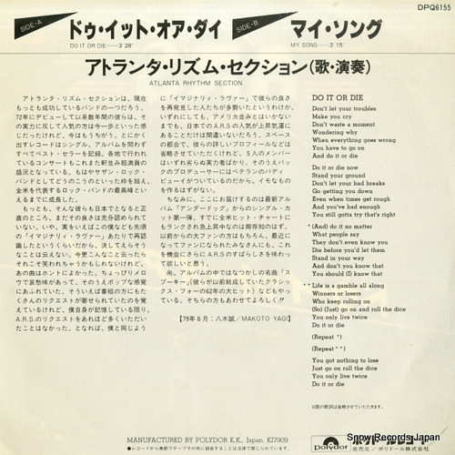 ATLANTA RHYTHM SECTION do it or die DPQ6155