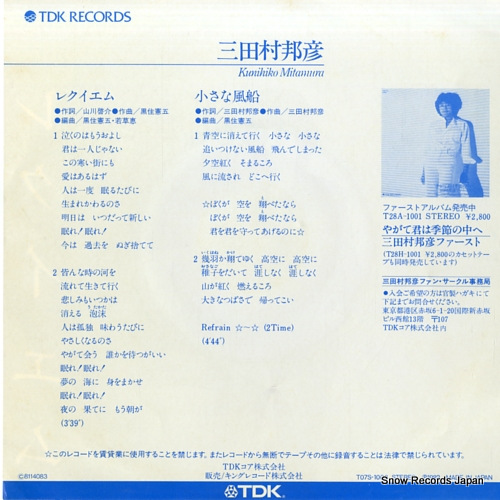 MITAMURA, KUNIHIKO requiem T07S-1003