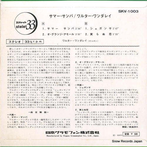 WANDERLEY, WALTER summer samba SKV-1003