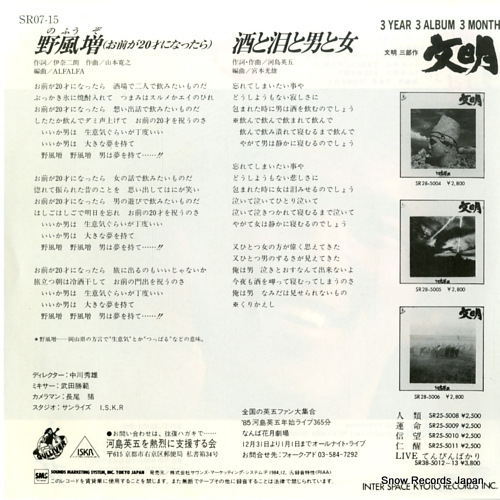 KAWASHIMA, EIGO nofuzo (omae ga 20sai ni nattara） SR07-15