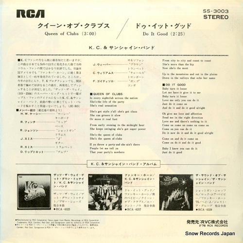 K. C. AND THE SUNSHINE BAND queen of clubs SS-3003