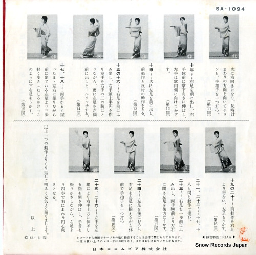 V/A kyojin gun no uta SA-1094