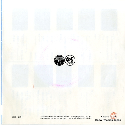 KOMADORI SHIMAI miyake denpachiro wa yoka chigo zakura SA-802