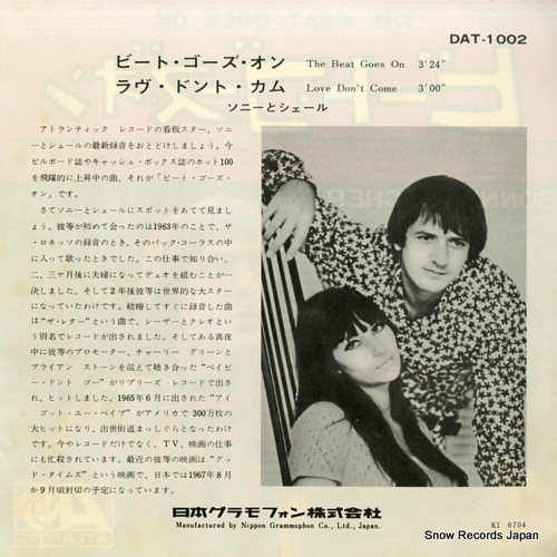 SONNY AND CHER the beat goes on DAT-1002