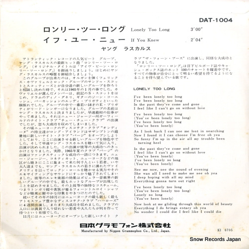 YOUNG RASCALS, THE lonely too long DAT-1004