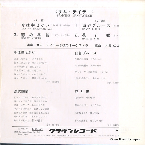 TAYLOR, SAM ima wa shiawase kai LW-1167