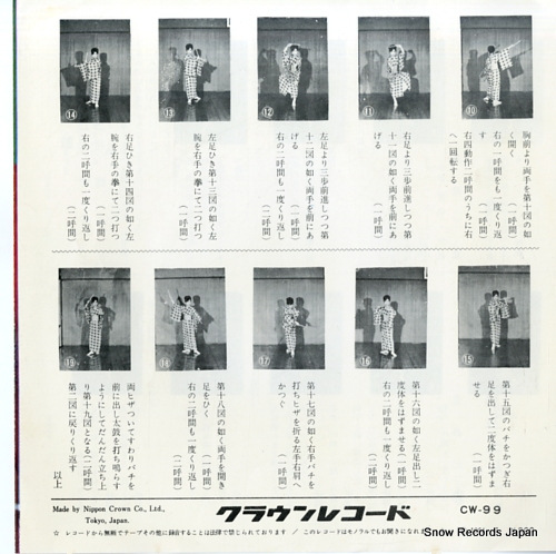 KITAJIMA, SABURO saburo daiko CW-99