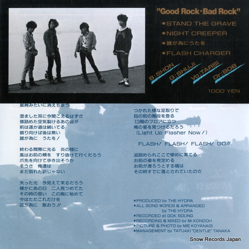 HYDRA, THE good rock bad rock LM0896