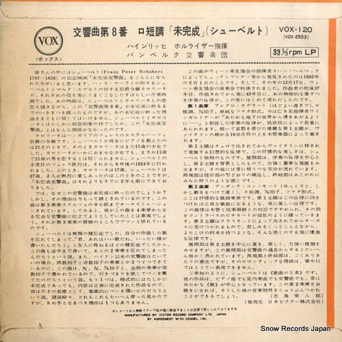 HOLLREISER, HEINRICH schubert: symphony no.8 in b minor 