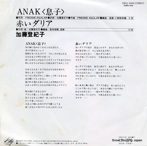 KATO, TOKIKO musuko (anak) DKQ1044