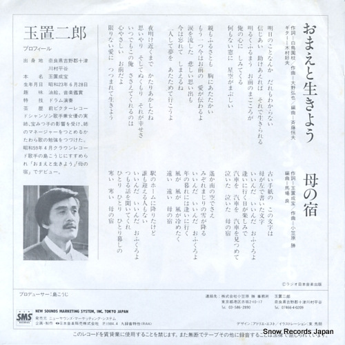 TAMAKI, JIRO omae to ikiyo TGM1020