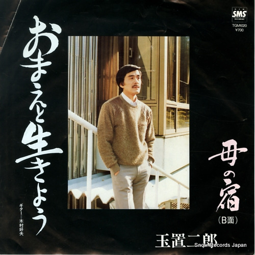 TAMAKI, JIRO omae to ikiyo TGM1020 - front cover