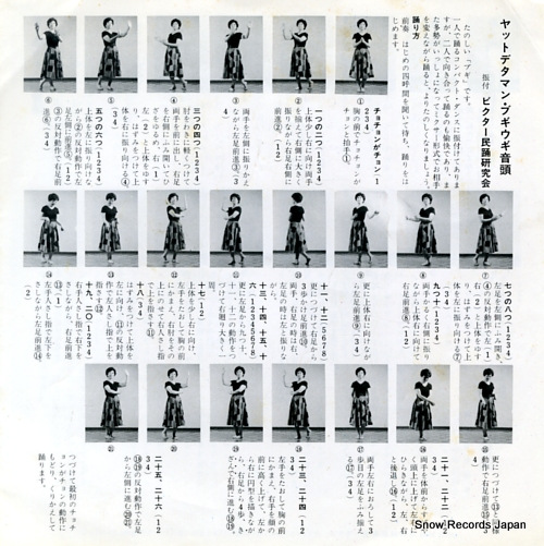 BONNY JACKS / YAMAMOTO, MASAYUKI gu choki pa ondo MV-3025