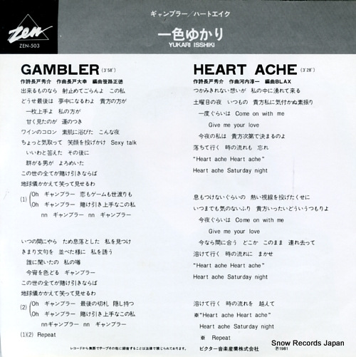ISSHIKI, YUKARI gambler ZEN-503