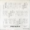 SUIZENJI, KIYOKO ningen dokko no uta LW-1177 - back cover