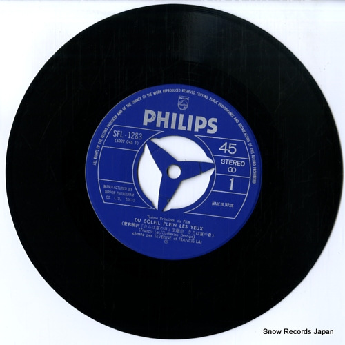 フランシス・レイ ある愛の詩のテーマ YK-882-AB | レコード通販