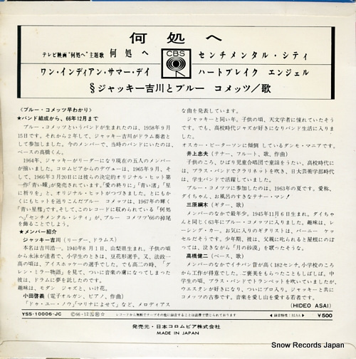 YOSHIKAWA, JACKEY, AND HIS BLUE COMETS doko e YSS-10006-JC