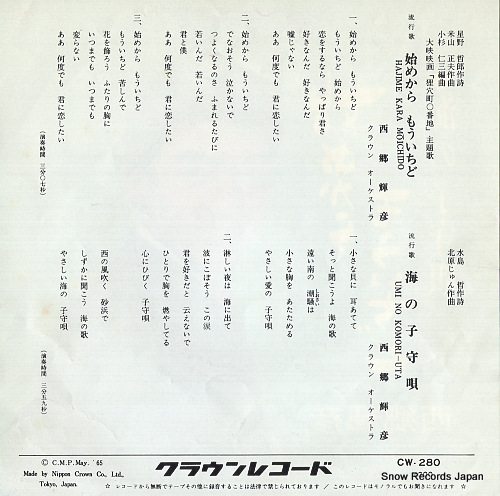 SAIGO, TERUHIKO hajime kara moichido CW-280