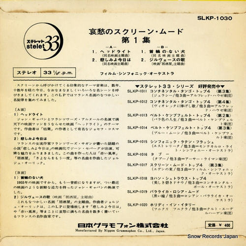FILM SYMPHONIC ORCHESTRA, THE screen themes vol. 1 SLKP-1030