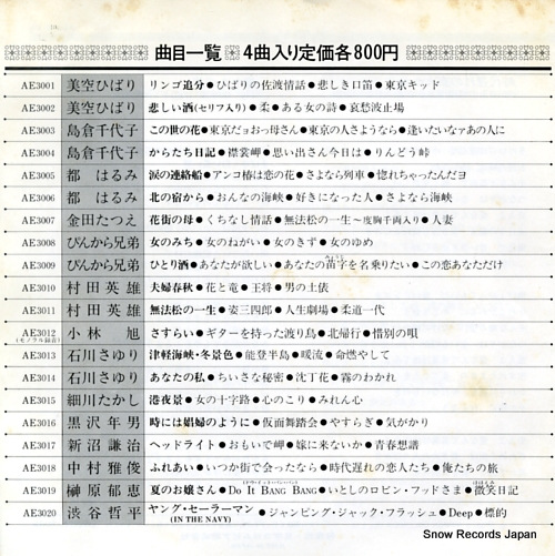 NAKAMURA, MASATOSHI fureai AE-3018