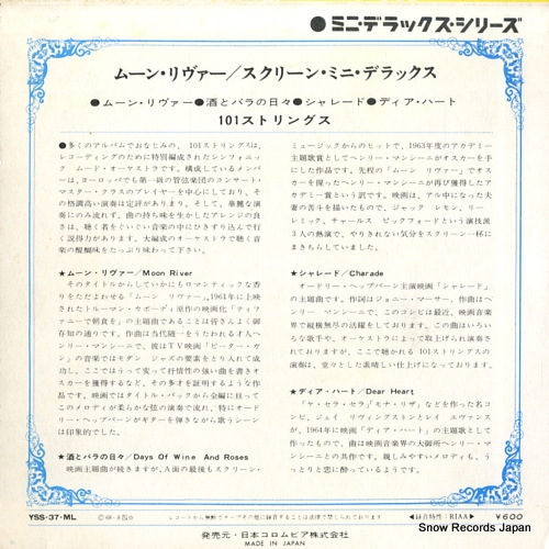 101 STRINGS moon river / screen mini deluxe YSS-37-ML