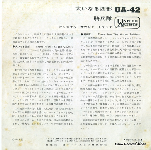 V/A theme from the big country UA-42