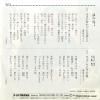 FUJITA, MAKOTO umare kawattemo nyobo dayo RE-715