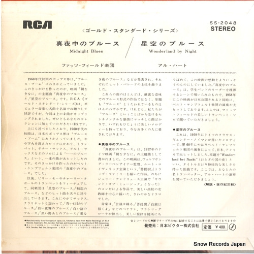 FIELD, FATS, AND HIS ORCHESTRA midnight blues SS-2048