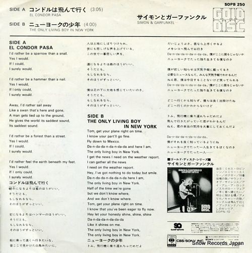 SIMON AND GARFUNKEL el condor pasa SOPB250
