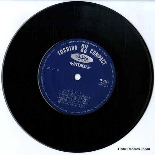 DUKE ACES kimi no kokyo wa TP-4156 - disc